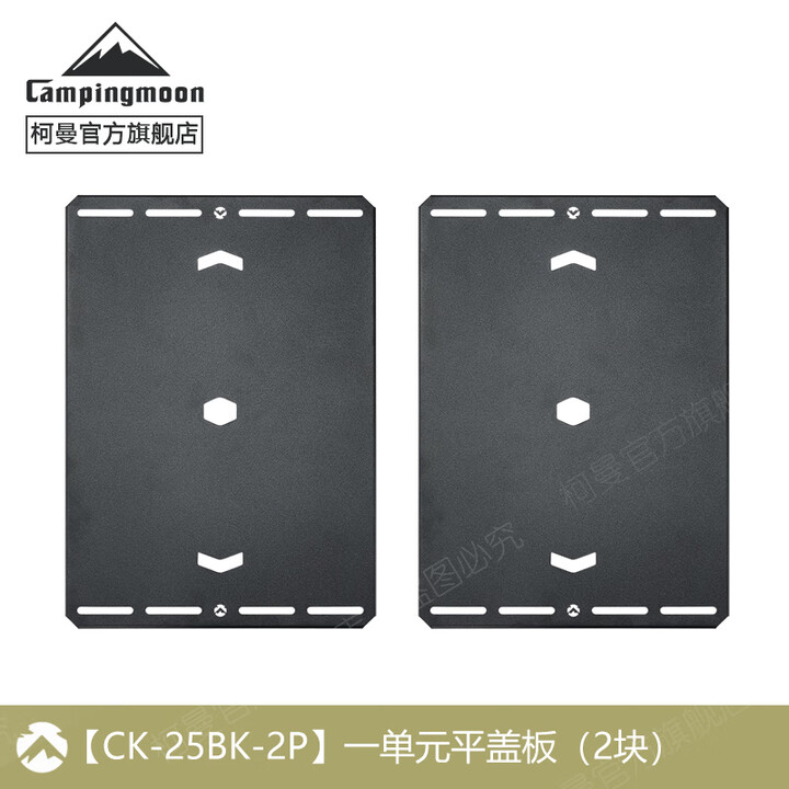 Campingmoon柯曼IGT组合桌桥桌科曼多功能露营折叠桌拓展蜘蛛炉模块单元板 【CK-25BK-2P】一单元平盖板*2