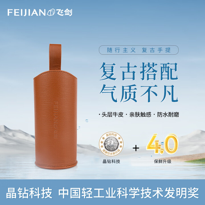 飞剑(feijian)飞剑纯钛保温杯复古手提杯套 390ml【图片 价格 品牌 报价】-京东