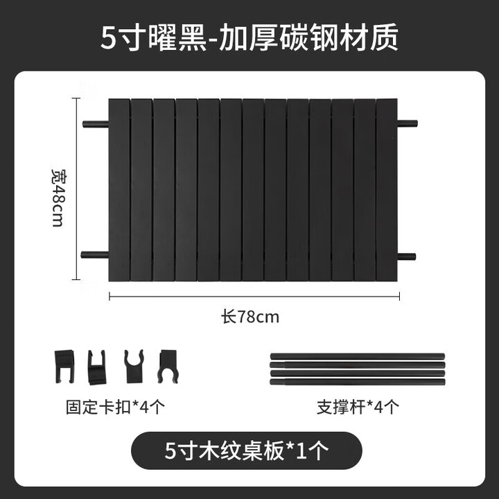 北岳户外折叠桌椅便携式蛋卷桌子轻野餐桌烧烤摆摊露营装备用品套装 5寸曜黑-加厚碳钢材质