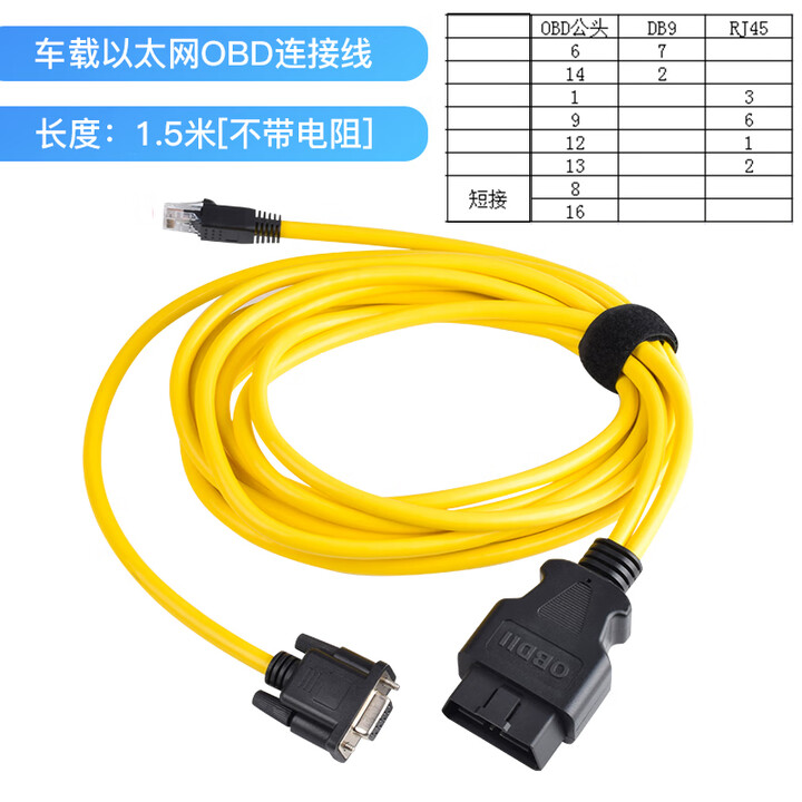 洁元汽车OBD2公头转DB9母头接口RS232水晶头诊断工具以太网关连接线 以太网线1.5米(不带电阻)【图片 价格 品牌 报价】-京东