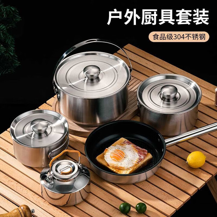 鹿险家户外锅具套装304不锈钢烧水壶露营全套装备野营野餐煮茶烧水一体 【野营】五件套（不锈钢柄+0.8L烧水壶）