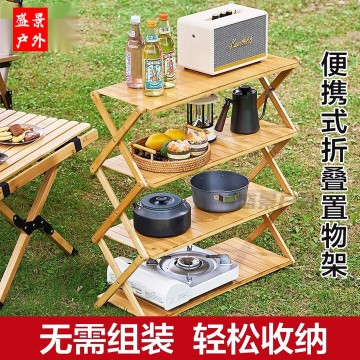 宰搂露营折叠置物架户外野营可折叠桌露营野餐烧烤收纳架出游便携多层 3层50条板经典款