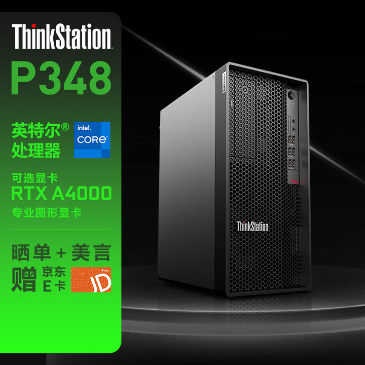 【联想P348】联想(ThinkStation)P348图形工作站主机(i9-11900八核2.5G/16G/512G固态+2T ...