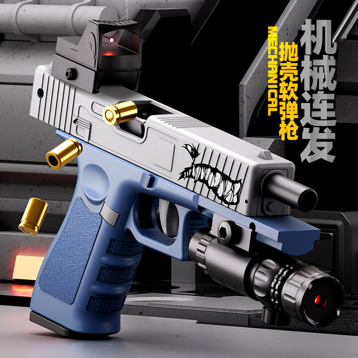 toylefun儿童玩具枪格洛克抛壳软弹枪新款萝卜枪机械连发男孩儿童礼物