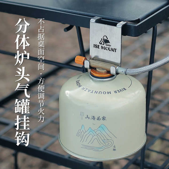 ISE MOUNT户外分体炉头气罐挂钩不锈钢便携桌边收纳挂钩露营配件 四方气罐挂钩黑色