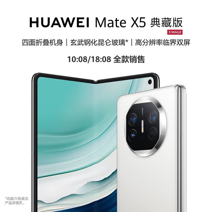 华为 Mate X5手机新款折叠屏新品官方旗舰店华为matex5 正品灵犀北斗卫星消息 羽砂白 12+512GB