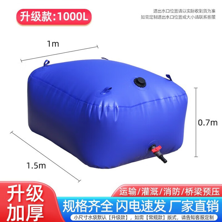 仕夕烁软体水袋 水囊新款定制大容量户外大型加厚车载可折叠储水袋 【1000升】1.5*1*0.7