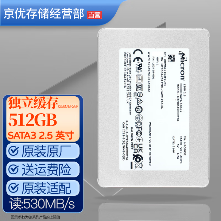 美光(MICRON)镁光 原厂 SSD固态硬盘 SATA3.0接口 SATAⅢ 2.5英寸带独立缓存 1300系列 SATA3 2.5英寸 ...