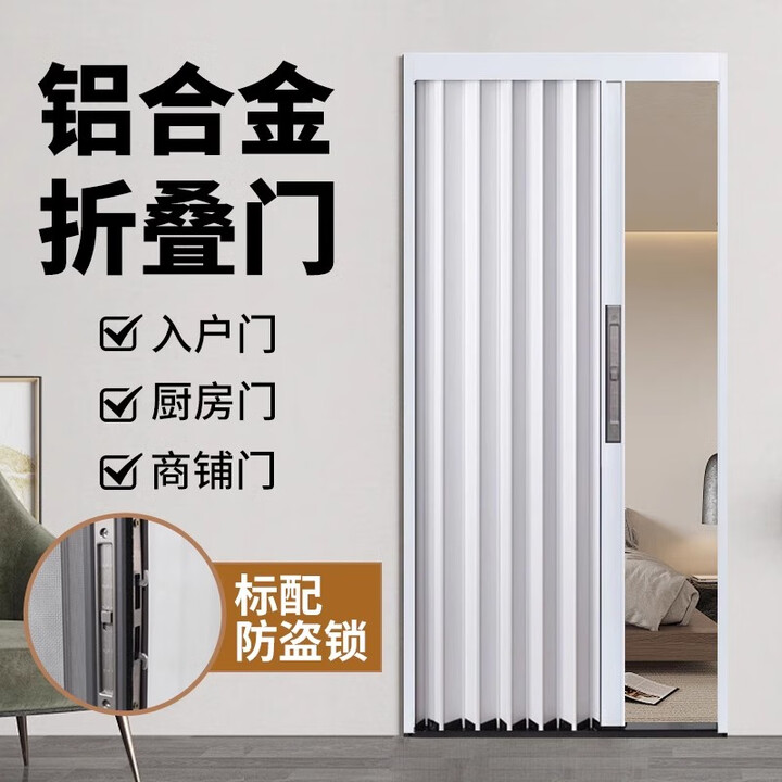 金凯盾全铝合金折叠门推拉伸缩隐形简约厨房卫生间隔断门简易自装门定制 下单定制【图片 价格 品牌 报价】-京东