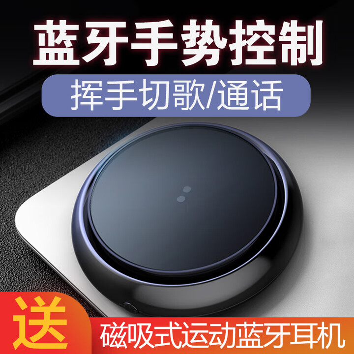 Ez more易魔 车载精灵 车载手势控制器 mp3蓝牙播放...