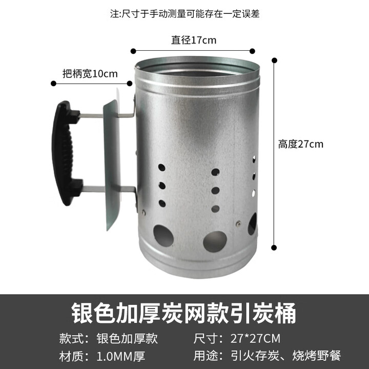 荒野猎人 WILD HUNTER户外折叠引火桶多功能露营烧烤炉发碳桶快速点炭引燃桶 银色加厚引炭桶（炭网款）
