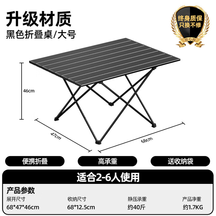 Aoran 蛋卷桌户外折叠桌野餐装备露营桌椅套装户外合金折叠椅桌椅 蛋卷桌大号+收纳包