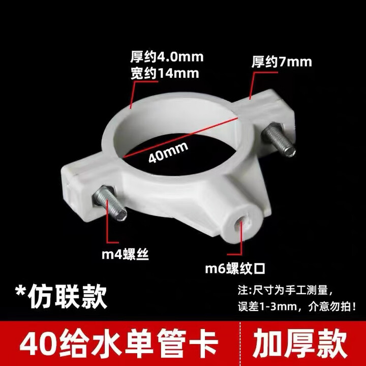 PVC水管固定管卡20 25 32PPR给水吊卡抱箍镀锌直钉塑料墙卡管配件 40加厚管卡不带钉子 5个【图片 价格 品牌 报价】-京东