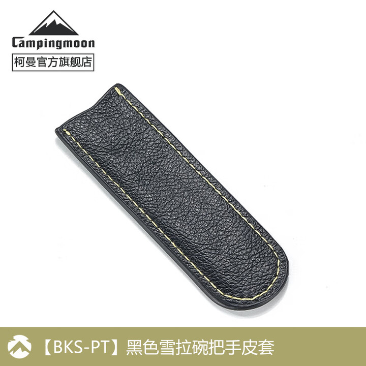 CAMPINGMOON柯曼雪拉碗雪拉杯黑化露营餐具304不锈钢镀钛碗加深加大吃饭碗 【BKS-PT】黑色雪拉碗皮套