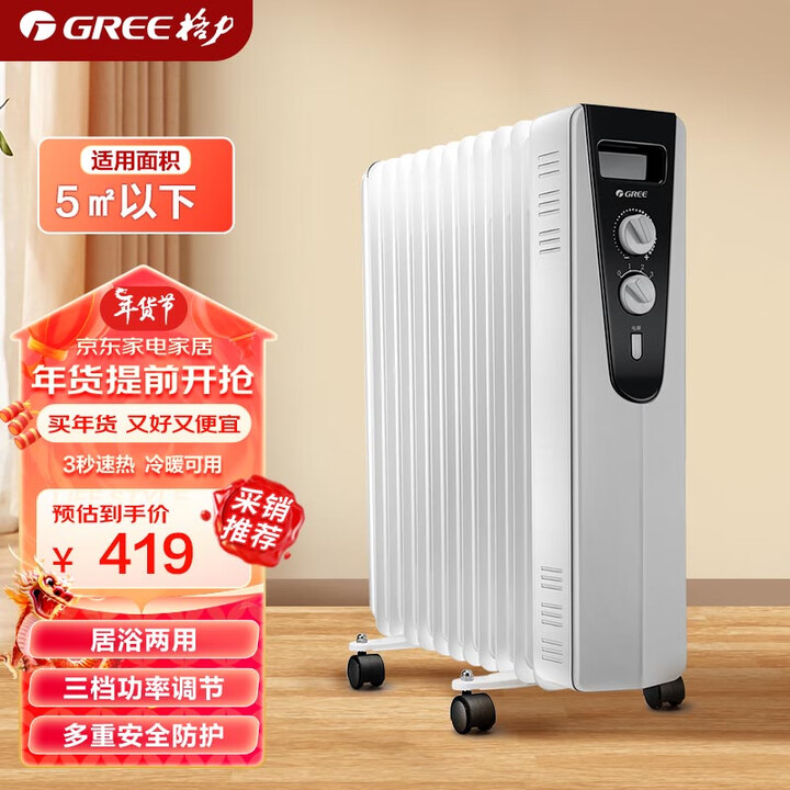 格力（GREE） 【加宽11片散热】取暖器电暖器电暖气片家用...