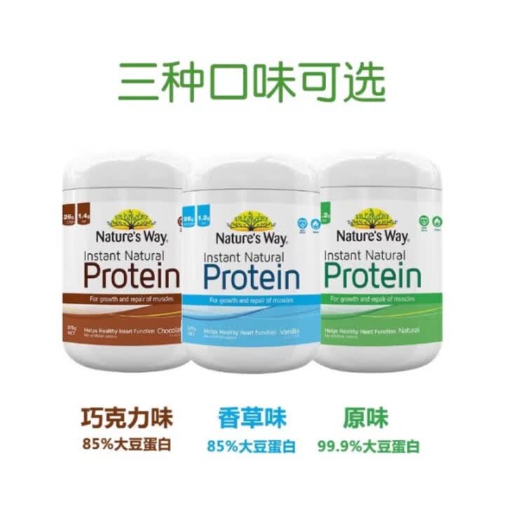 佳思敏(Nature's Way)澳洲植物蛋白质粉 蛋白粉大豆蛋白助免疫女性成人中老年 原味【图片 价格 品牌 报价】-京东