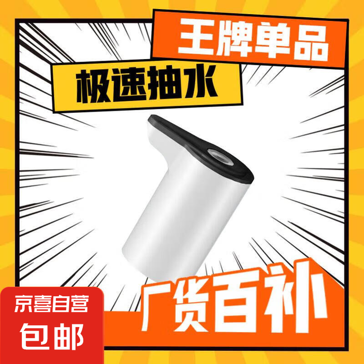 【京东物流】威力饮水机桶装水租房办公室单人家庭抽水器电动纯净...