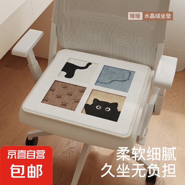 卡通座椅垫夏季坐垫办公室久坐屁垫办公椅餐椅垫 黑猫踪迹 40...