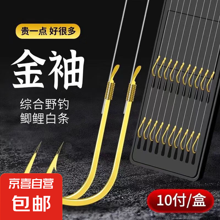 成品绑好的子线双钩仕挂鱼钩套装组合野钓黑坑鱼钩钓鱼配件渔具 ...