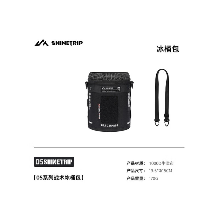 山趣05系列战术冰桶包水桶包加厚牛津布多尺寸收纳包 冰桶包