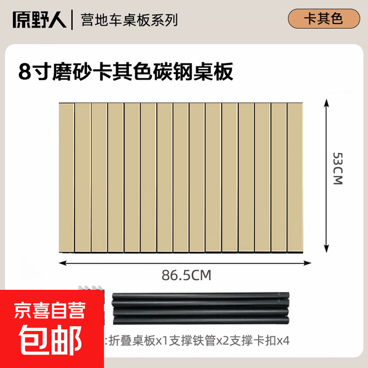 户外露营车桌板营地车铝合金蛋卷桌桌面卷折叠便携野餐车拖车推车 【磨砂卡其色】8寸碳钢桌板