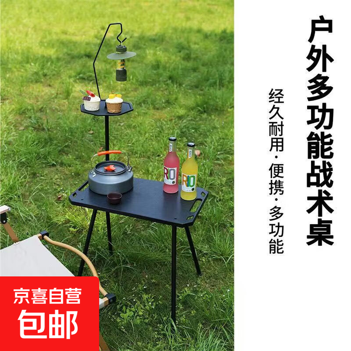 游山然户外露营多功能折叠战术桌带灯架 黑色SL战术长桌(双层带灯架)+收纳袋