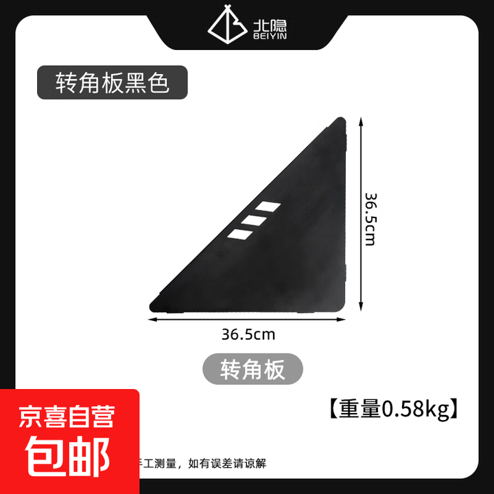 户外战术折叠桌椎板转角板烤炉套餐多功能户外装备IGT折叠桌 转角板黑色