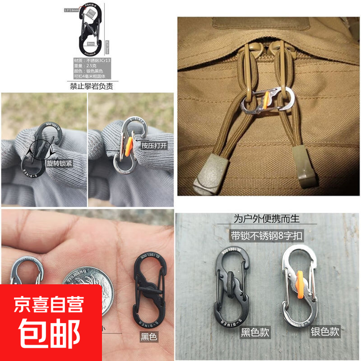 不锈钢8字扣户外带锁挂钩S形登山扣快挂钥匙扣背包拉锁安全扣金属 夜黑发3颗 无规格