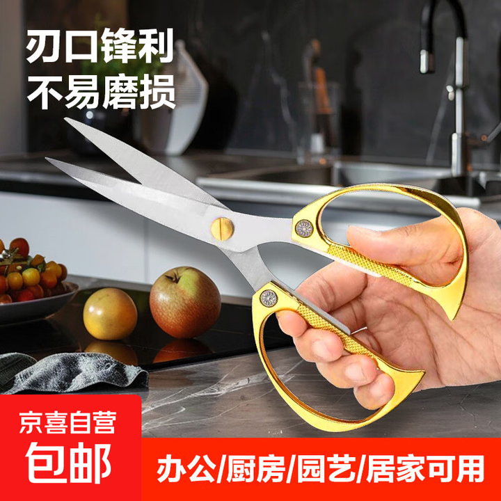 强力合金剪刀办公剪德国进口厨房剪家用剪刀多功能 居家裁剪用办公剪彩神器 【限时价】合金大柄款【图片 价格 品牌 报价】-京东