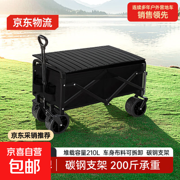 户外出游季露营车小推车野餐手拉车露营装备折叠露营小推车 【升级坦克轮】黑色+8寸黑色盖板