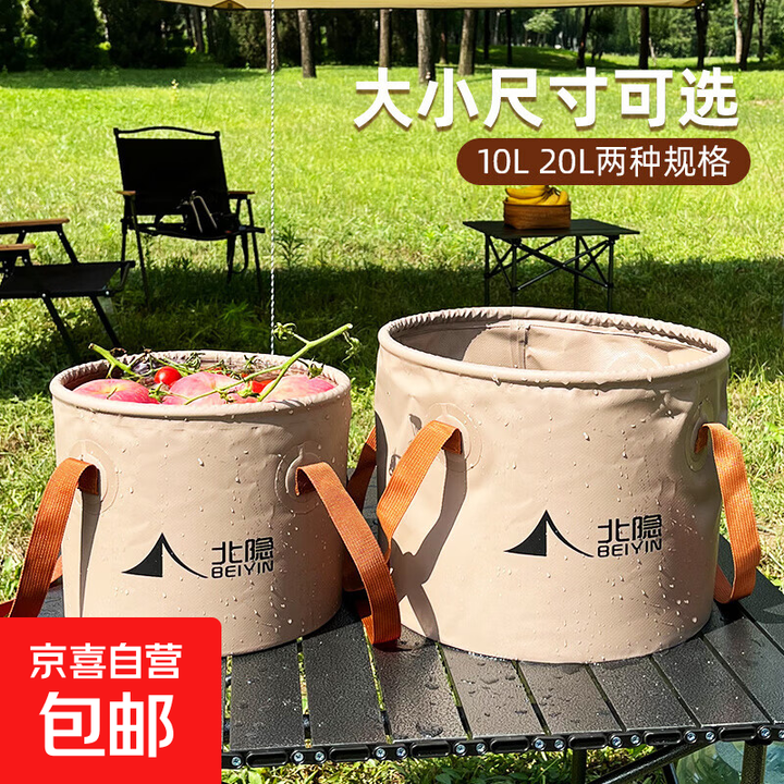 折叠水桶户外露营野营多用可折叠水桶桶口加固 卡其色大号(20L)