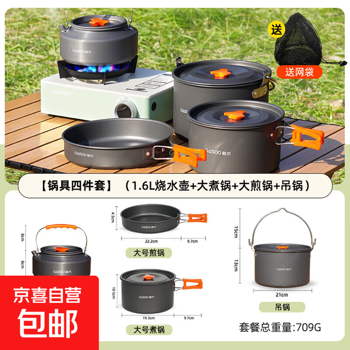 户外炉具三合一套锅食品级铝合金野营煎锅烧水壶餐具野餐自驾露营 铝锅吊锅4件套大号+配件包