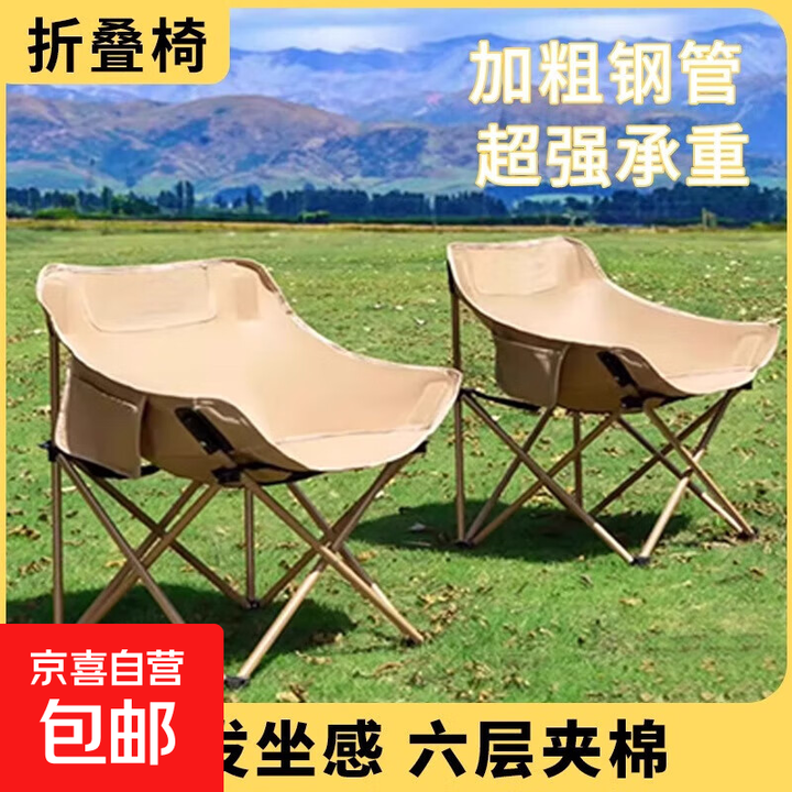 户外折叠椅便携式月亮椅露营椅子沙滩椅钓鱼椅小马扎凳子高背坐椅 【舒适月亮椅/卡其色】（送收纳袋）