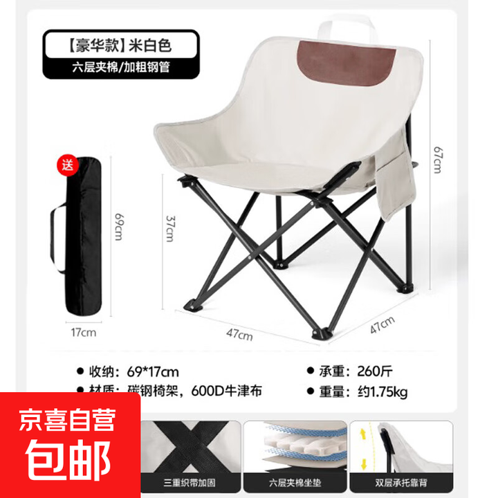 露营椅子月亮椅户外折叠椅桌椅沙滩椅便携躺椅野餐钓鱼椅凳儿童 米白色【加粗加厚钢管】豪华款