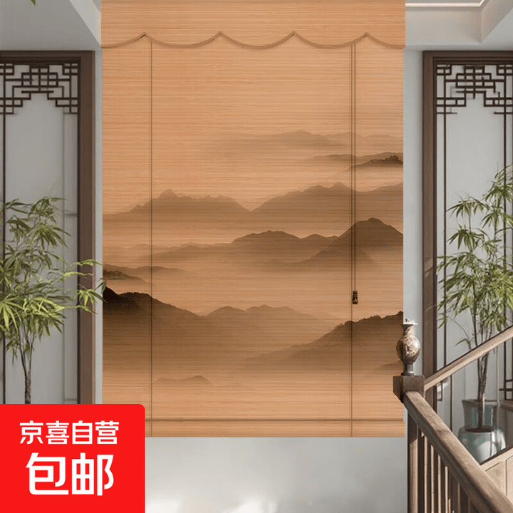 竹帘卷帘窗帘中式茶室客厅隔断装饰帘日式餐厅酒店遮阳遮光竹挂帘 云深之处（波浪式） 0.7米*1.2米 （定制不退不换）【图片 价格 品牌 报价】-京东