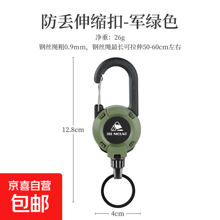 户外可伸缩高弹力钥匙链登山扣背包扣钓鱼扣钥匙扣易拉扣 绿色1个