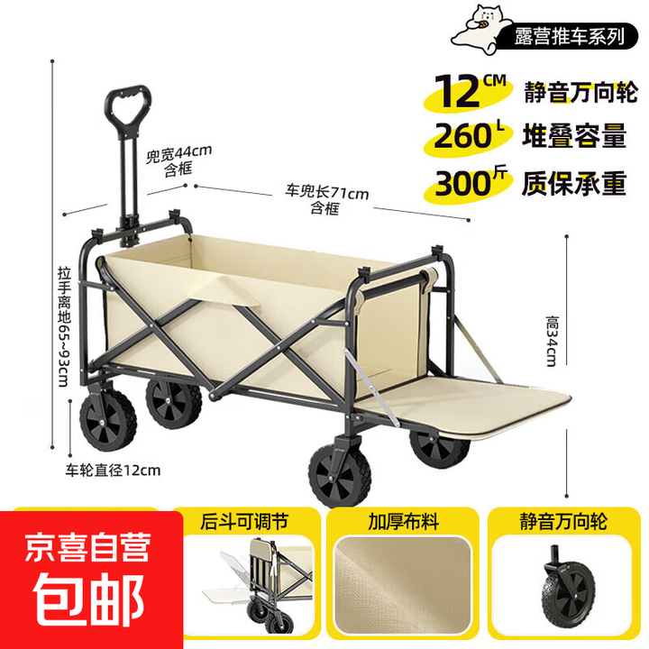 露营车户外可折叠便携野营车自驾游摆摊买菜手推车儿童可躺营地车 220L实心万向轮+后开