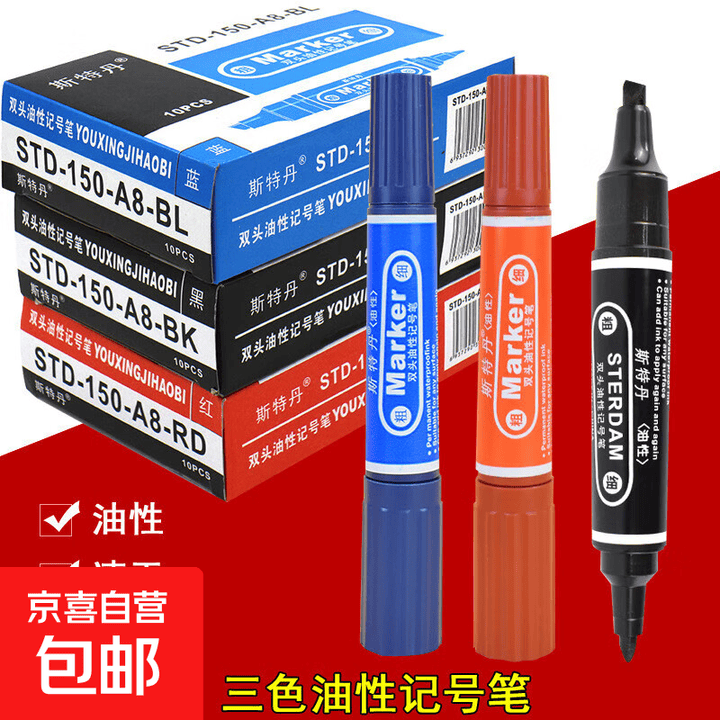 双头记号笔马克笔大头笔油性笔油性笔黑色粗细两头防水防油不掉色红色蓝色勾线笔美术工地专用速干 黑色(10支/盒) STD-150-A8双头记事笔 ...