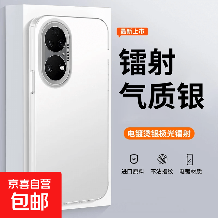 p50 p50pro p50e P50 Pro p50-p50pro-p50e-p50-pro