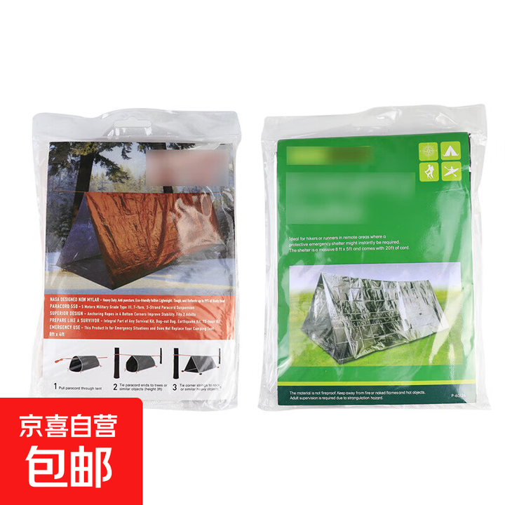 急救帐篷 求生帐篷 一次性帐篷 户外 野外自救保温 地震求生应急 橙色 240*150*90