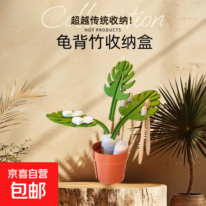 旅行装备应季新款龟背竹镜前装饰 全套（花盆+3片叶子）