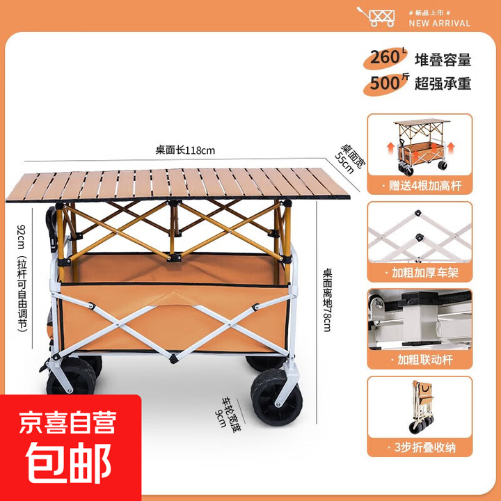露营摆摊推车一体摊车可折叠带遮阳伞桌子雨棚装备手拉小推车坦克 橙车+120升降桌