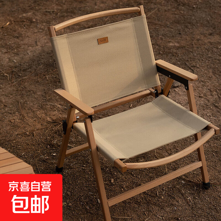 GERC几客户外实木榉木折叠克米特椅野餐露营便携背靠钓鱼凳椅子 卡其色实木椅