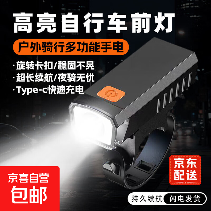 自行车前灯夜骑灯快拆防水强光手电筒山地公路车骑行装备 【升级版】高亮300容量防水