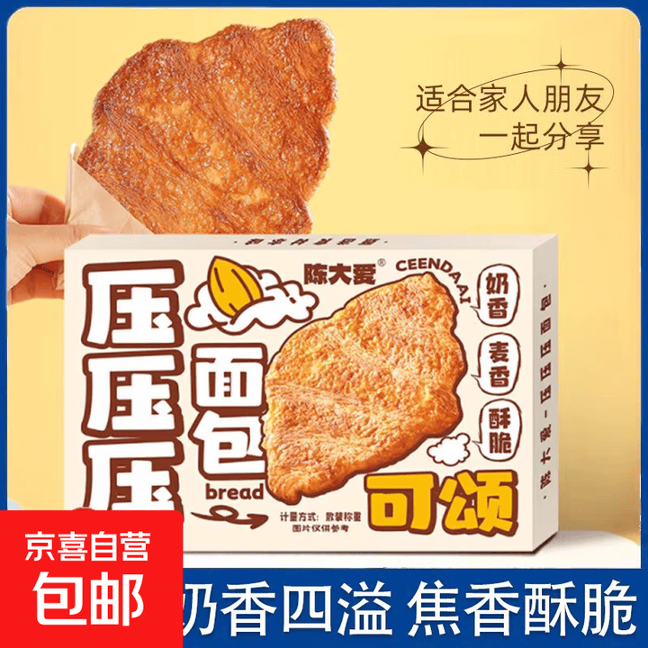 瑞幸咖啡同款小黄油扁扁可颂面包西式糕点饼干休闲零食 扁可颂面包【50g*6盒】【图片 价格 品牌 报价】-京东