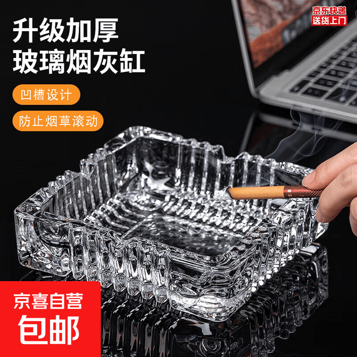 加厚玻璃烟灰缸创意个性潮流酒店家用客厅水晶烟缸办公室防飞灰耐用经典烟灰缸 【 方形烟灰缸 - 10.5厘米 】 1个装【图片 价格 品牌 报价】-京东