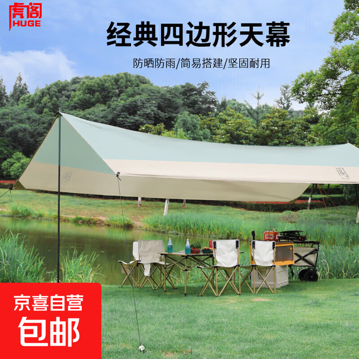 天幕 户外天幕帐篷 露营帐篷野营烧烤防雨防水防晒遮阳棚六角涂银 210T加厚牛津布拼色4.38*2.92米