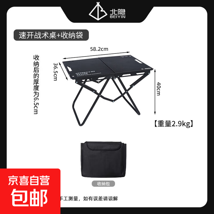 战术折叠桌户外露营野餐置物桌战术桌轻量便携强力承重 速开战术桌-金属-小号(58*36cm)