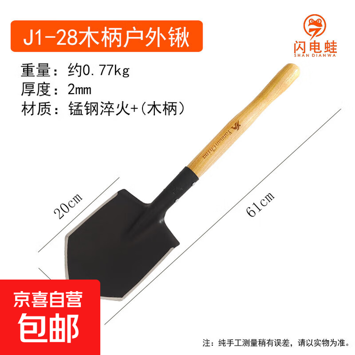 工兵铲多功能铁锹塑柄铲子加厚锰钢铲头垂钓车载野营园 J1-28木柄户外锹