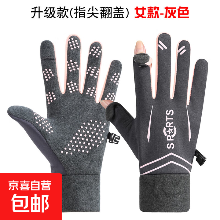 冬季手套男女款保暖户外骑行防滑外卖骑手露指触屏加绒防寒防水 灰粉色